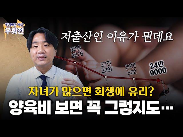 자녀가 많은 가정에 혜택을 주는 건 당연하다?