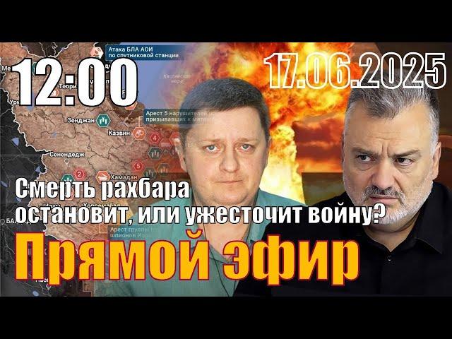 Смерть рахбара Хаменеи остановит, или ужесточит войну? Шелест.