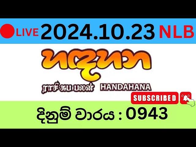 Hadahana 0943 2024.10.23 Lottery Results Lotherai dinum anka 0943 NLB Jayaking Show