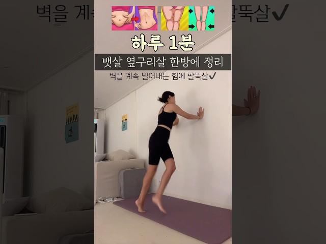 벽있으면 바로 해보자 100번 거뜬할꺼예요 !!! #틈새운동 #오운완 #전신운동 #육아맘다이어트 #홈트
