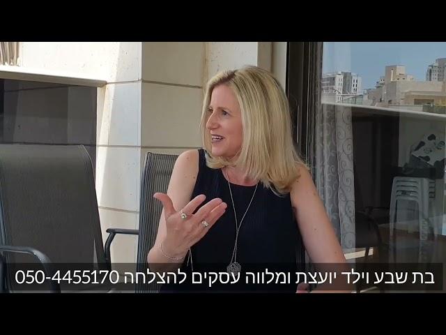 יועץ עסקי | ייעוץ עסקי | יועץ עסקי מומלץ