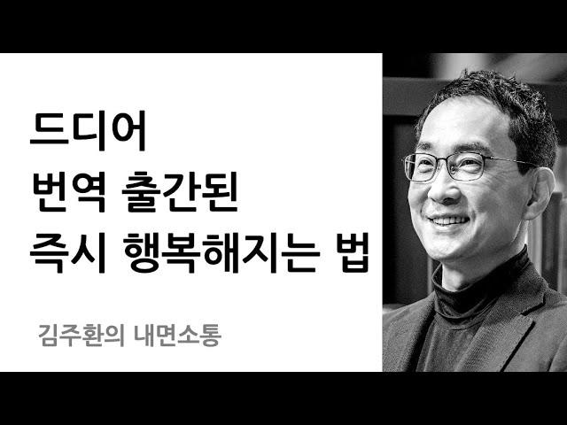 "알아차림에 대한 알아차림"과 배경자아