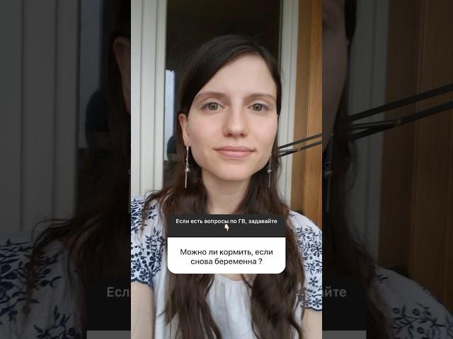 Можно ли кормить грудью во время беременности?