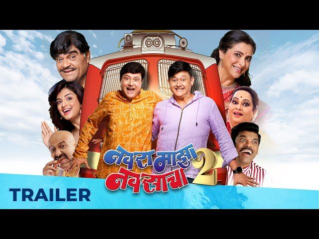 Navra Maza Navsacha 2 | TRAILER | Sachin Pilgaonkar, Supriya Pilgaonkar, Ashok Saraf | 20 Sept 2024