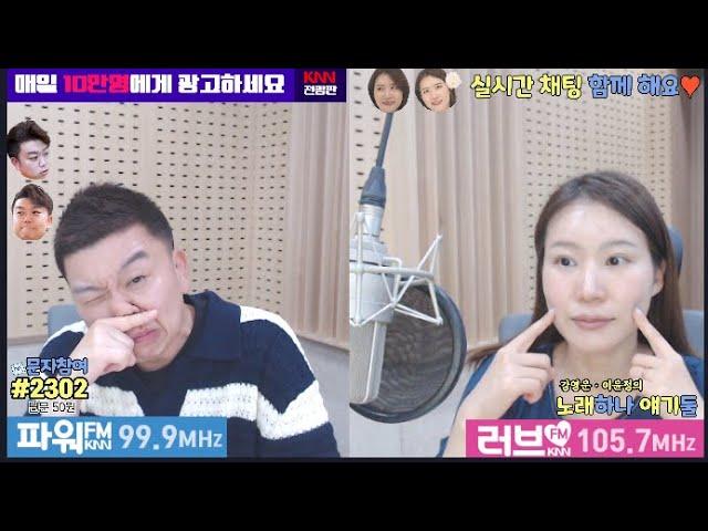 [노둘] 이번주의 시작도 노둘과 함께!!!  25.06.16 (월)  노래하나얘기둘 생방송