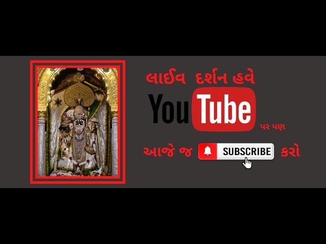 Shri Ranchhodraiji Live Darshan, Dakor Temple. Official Channel