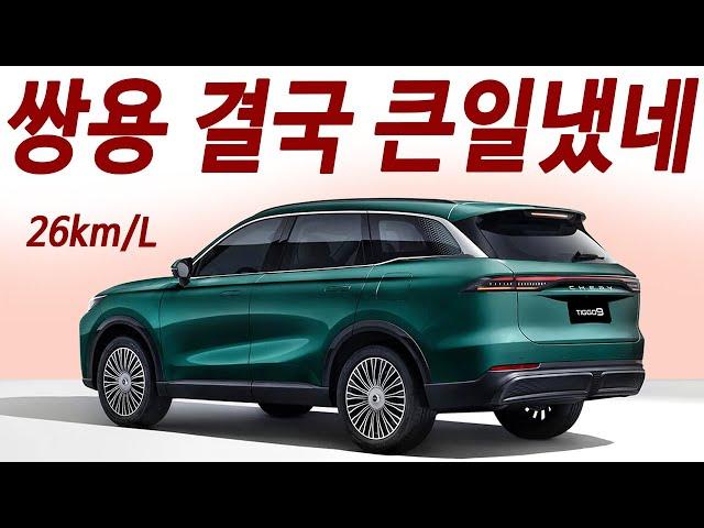 현대 보고있니? 2900만원 7인승 4륜 하이브리드! 한번주유 2000km 주행 괴물급 연비