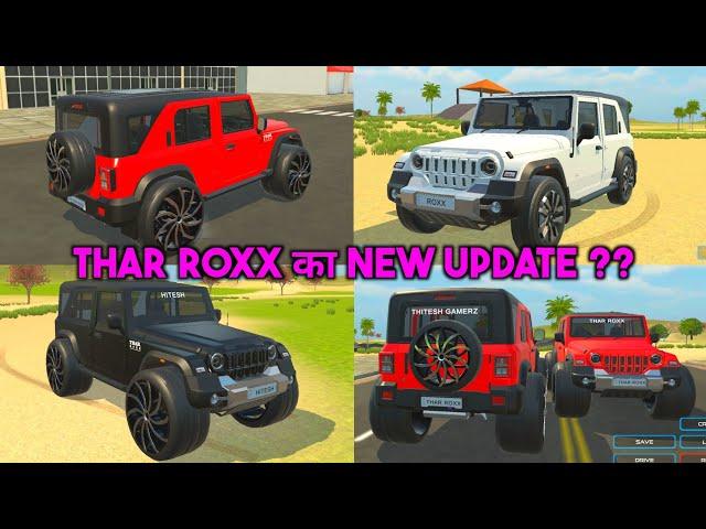 Thar Roxx का Update कब आएगा in Indian Vehicles Simulator 3D || Indian Vehicle Simulator Game