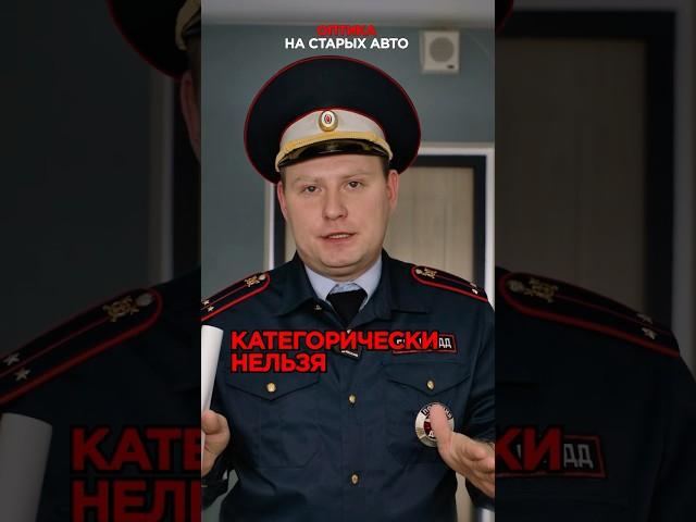 ДПС ПРО ЛЭД ЛАМПЫ И КСЕНОН 