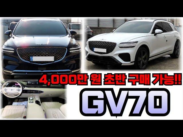 제네시스 GV70!! 9월 시세정보!! 전액할부가능!!