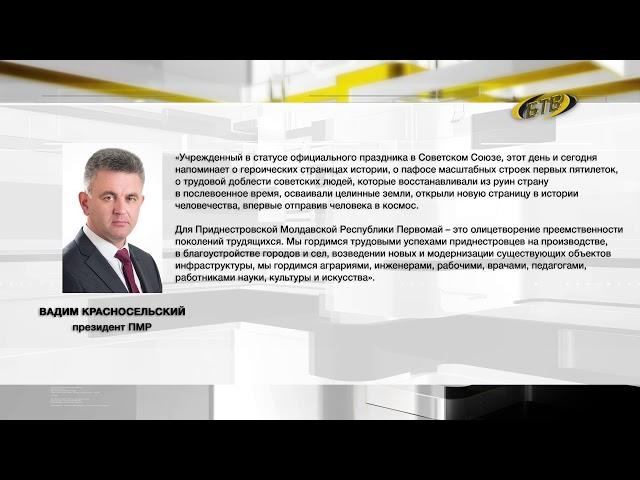Праздник весны и труда