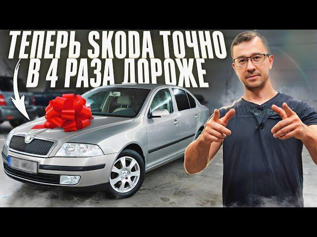 SKODA OCTAVIA LUXURY КАКАЯ-ТО ТЕПЕРЬ. ПЕРЕКУПСКАЯ ПОДГОТОВКА К ПРОДАЖЕ. Эпизод 2/2.