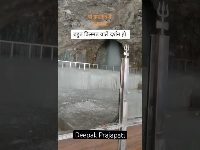 #amarnath #amarnathyatra #amarnathcave #shorts #travel