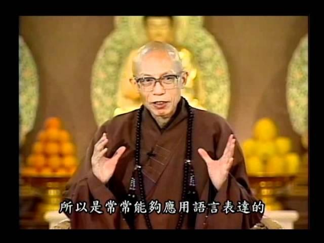 如何平息心中怒火（聖嚴法師-大法鼓 0708）