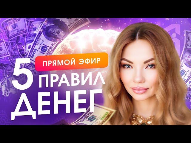 Твой путь к финансовой свободе. 5 простых правил денег