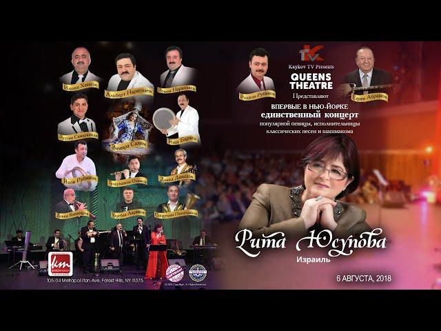 Rita Yusupova in Concert  @ Queens Theater 08.06.2018