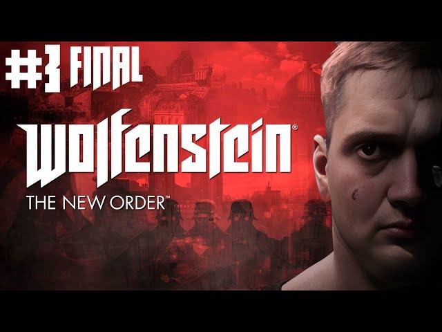 Прохождение Wolfenstein: The New Order #3. На сложности Über - Финал