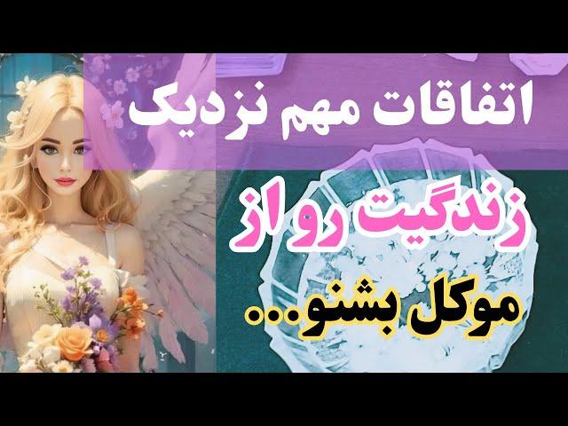 فال شمع موکل دار: نیت کن ببین موکل تو این فال چی بهت میگه.