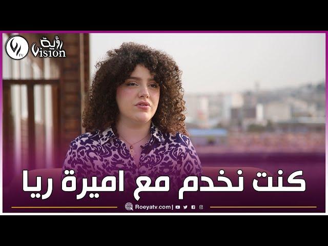 ميليسا ڨطوش: أميرة ريا خدمت معاها وهذا واش قاتلي بعدما اتهموني أني خنتها مع زوجها