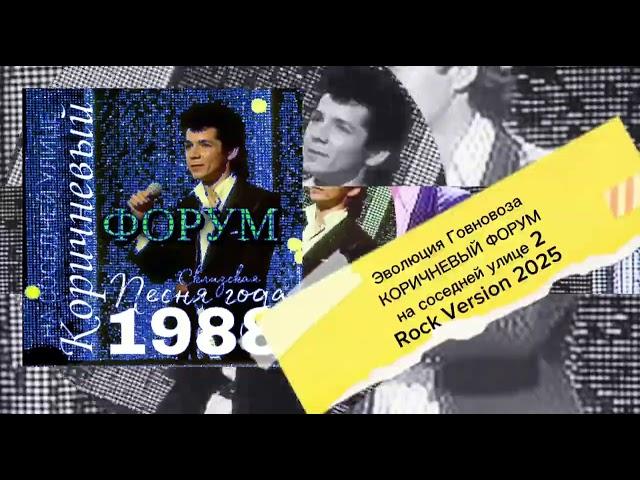 полная версия Коричневый Форум на соседней улице #говновоз |Bonus | Эволюция Говновоза, Петрович