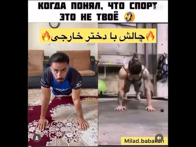 #shorts challenge چالش با دختر خارجی