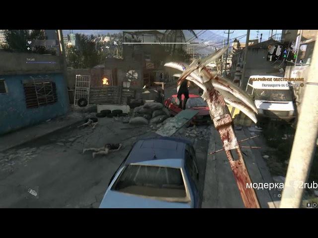 играю в Dying Light