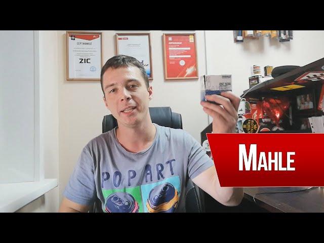 Распилил масляный фильтр Mahle OC 534