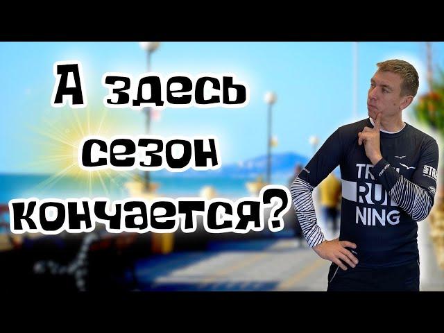 Адлер 2021. Море, пляж, набережная. (Папа Может)