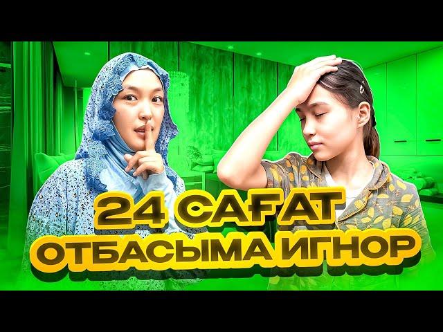 24 САҒАТ ОТБАСЫМА ИГНОР #анара