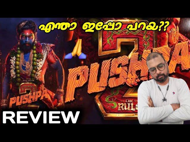 Pushpa 2 The Rule Review | Allu Arjun | Fahad Faasil | Rashmika Mandanna | SAP MEDIA MALAYALAM