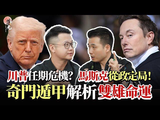 The inside story of Trump and Musk's "breakup" revealed!