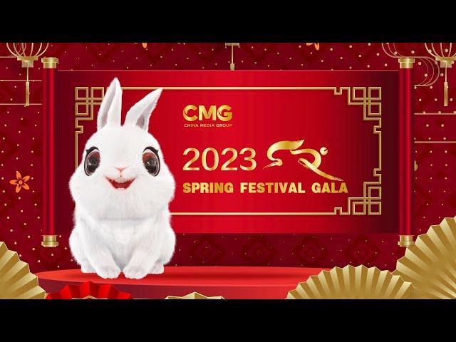 The 2023 CMG Spring Festival Gala is here!