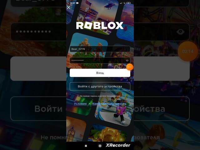 Как взломать человека в Roblox// первый способ:)