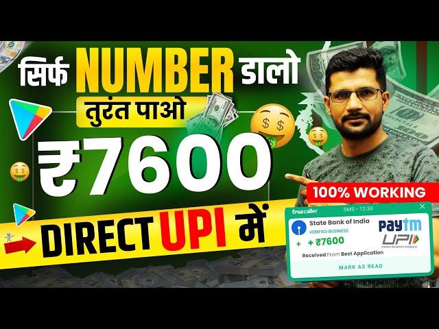 Paisa Kamane Wala APP | Paisa Kaise Kamaye | Best Earning APP without investment