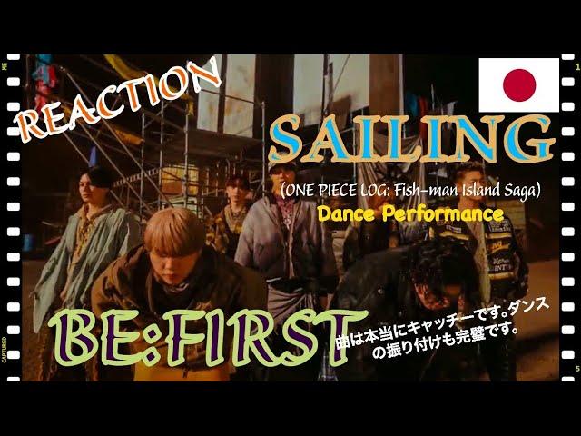 [REACTION VIDEO] |  BE:FIRST / Sailing -Dance Performance- (「ONE PIECE LOG: FISH-MAN ISLAND SAGA」)