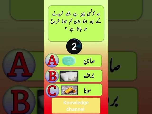 Top Islamic Question Answer | Islamic Sawal Jawab | Amazing Islami Paheliyan |Best Urdu Quiz|VM