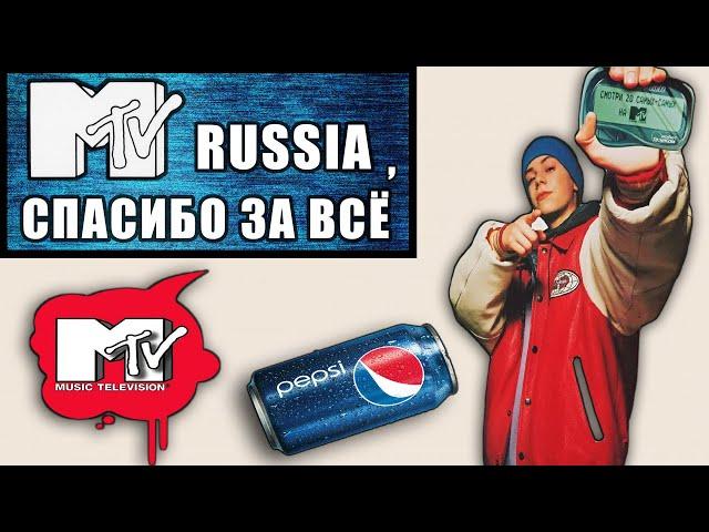 Русский MTV на фоне сегодняшнего телевидения | Лучшие передачи Мтв Россия ч.3