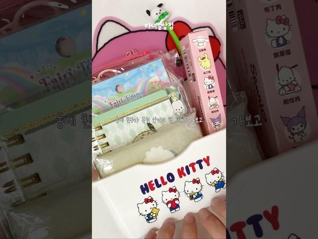 틈만 나면 신상사는 거지별🫠 | #산리오 #asmr #packingorders #sanrio #samllbusiness #shorts #포장계 #포장영상 #포장asmr