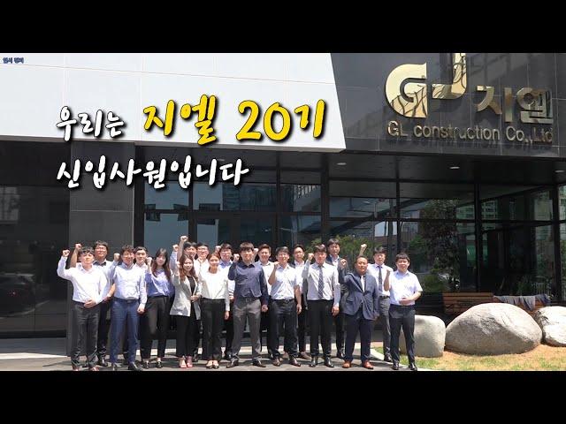 20기 신입직원교육