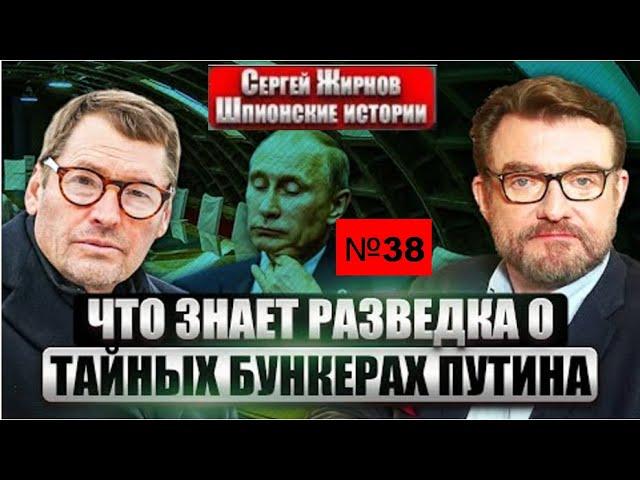 Шпионские истории №38: ответ Путина на атаку Атакамсами.    @SergueiJirnov /@evgeny.kiselev