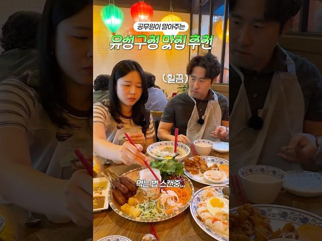공무원은 오늘 점심 뭐먹냐면요... #유성구 #맛집 #유성구맛집 #지역경제활성화 #대전맛집