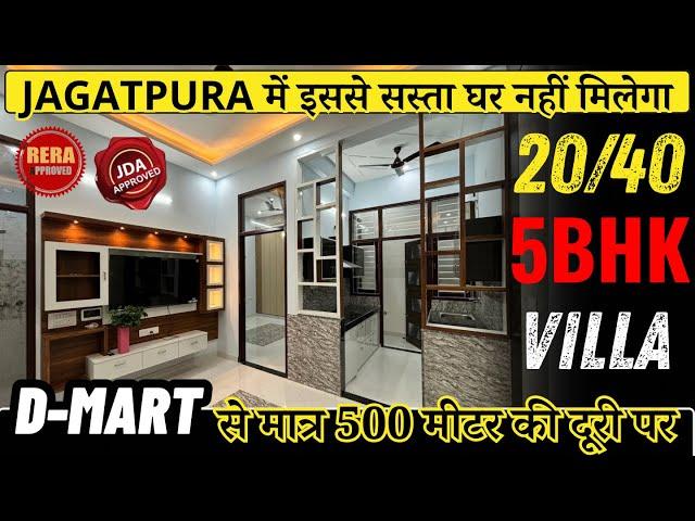 5 BHK विला वो भी इतना सस्ता | Luxury Villa In Jagatpura | Property in Jaipur | Villa In Jagatpura