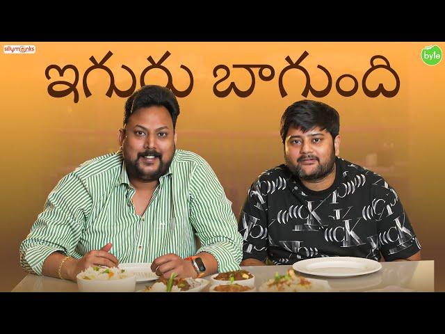 Amazing Telugu Food | IGURU | SP Biryani South Indian Food in Hyderabad | Street Byte | Silly Monks