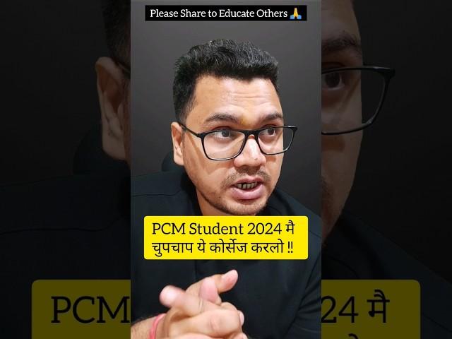 Top 5 Courses After 12th Science PCM | By Sunil Adhikari #shorts #shortsvideo