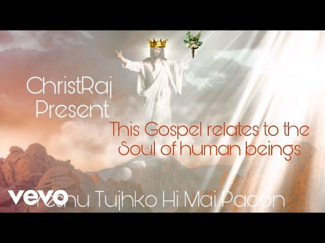 Rajesh Kumar - Yeshu Tujhko Hi Mai Paoon (Official Music Video)