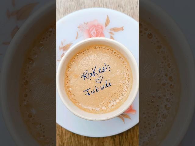 Cute  Rakesh ️ Jubuli   Tea  Art  || #ytshorts #viral #rubyteaart #trending