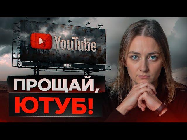 РОСКОМНАДЗОР ПОБЕДИЛ ЮТУБ