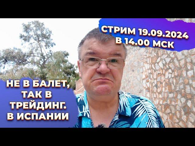 Балет или крипто трейдинг: куда пойти?