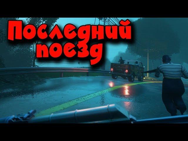 Последний поезд на Землях зомби - Топ игра Pandemic express