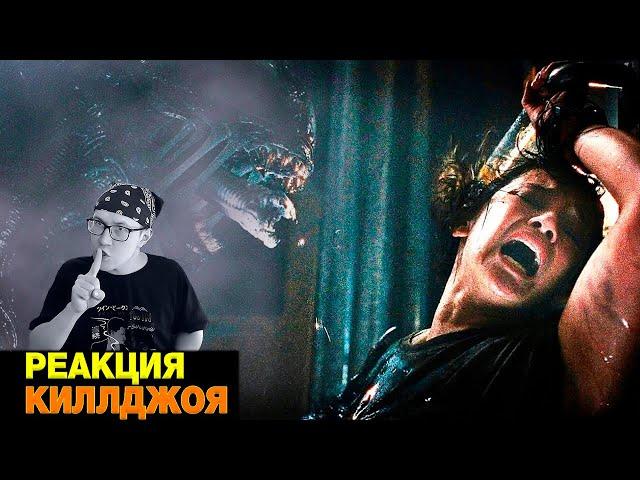 РЕАКЦИЯ НА Чужой: Ромул — Русский трейлер #2 (Дубляж, 2024)